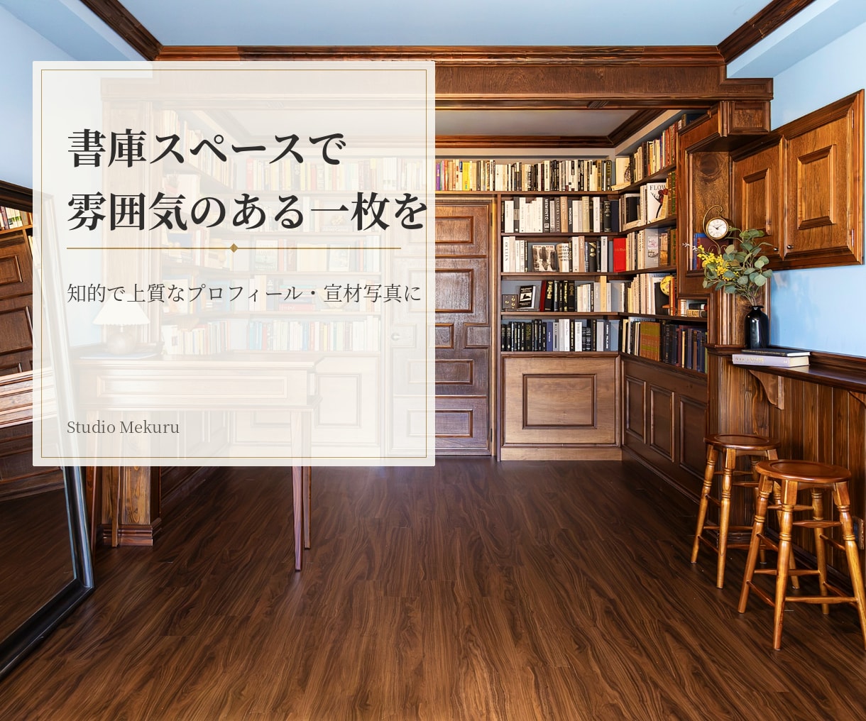宣材・プロフィール写真をスタジオ込みで撮影します 撮影料＋スタジオ代込み3万円｜アーティスト写真にも対応 イメージ7