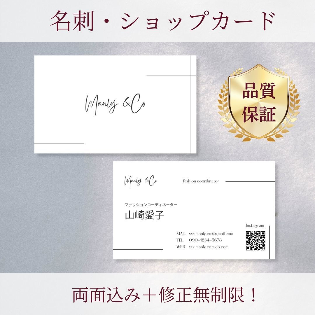 修正無制限+両面◆名刺/ショップカード作成します 【独立開業準備中の方へ】WEB/デザイン知識がない方でもOK イメージ1