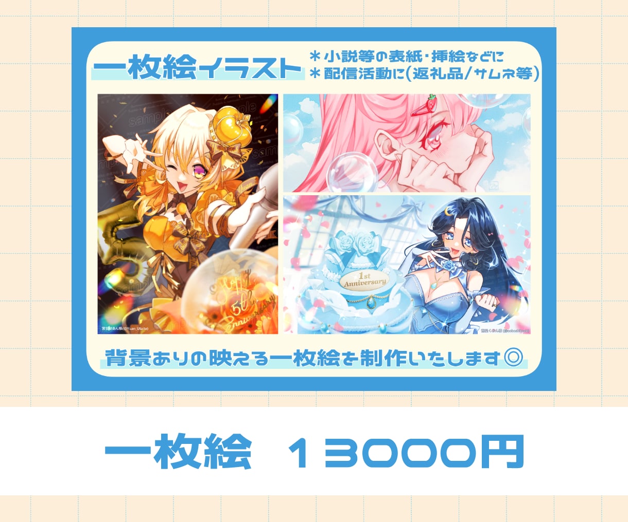 ご希望のイラストを制作いたします キャラクターイラストから食品イラストまで◎ イメージ2