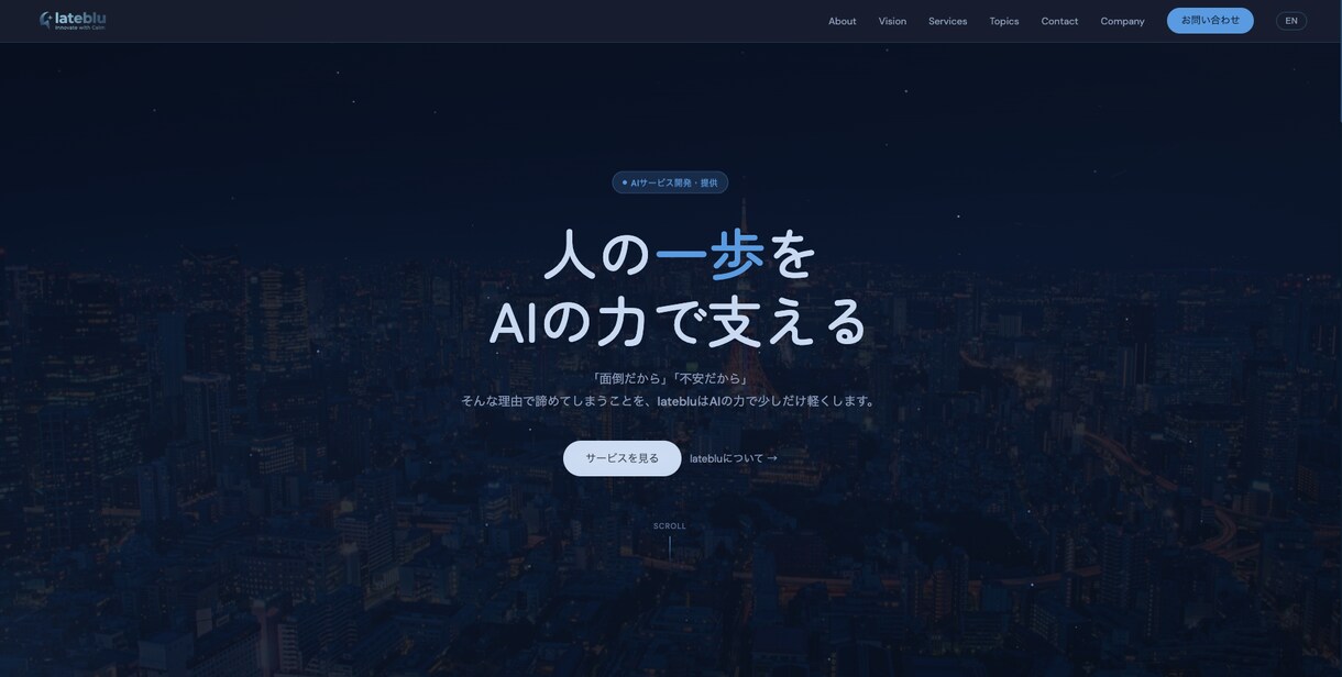 AIスタートアップ企業がwebサイトを作成します AIスタートアップFounderが作る本格LP・サイト制作 イメージ1