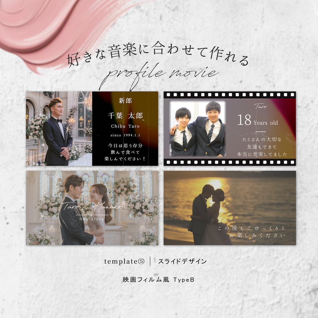 感動フィルム映画風プロフィールムービーを作成します 【修正無制限/BGM変更◎/動画素材◎】柔軟に対応します！ イメージ2