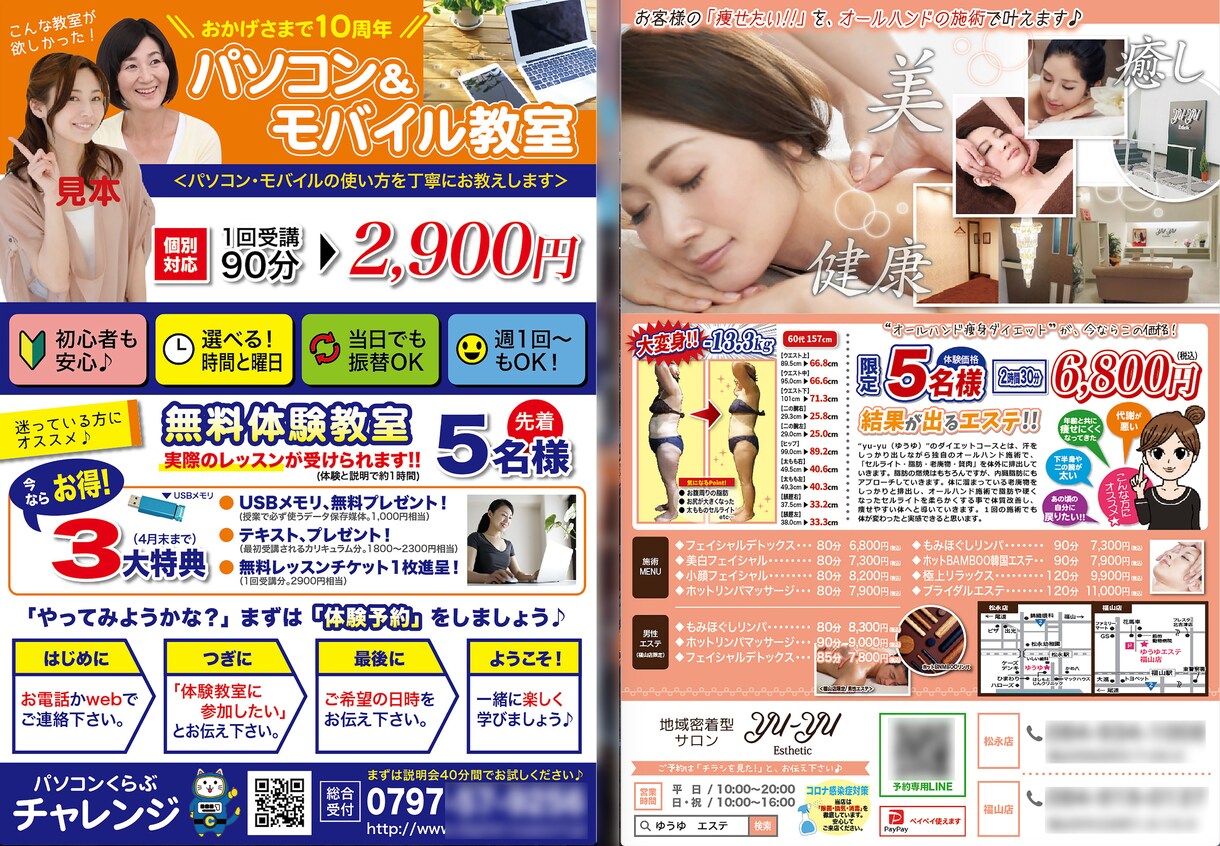 経験20年以上【楽しいチラシ】作ります aiデータ付き【デザイナー歴20年以上】楽しくやり取り！ イメージ8