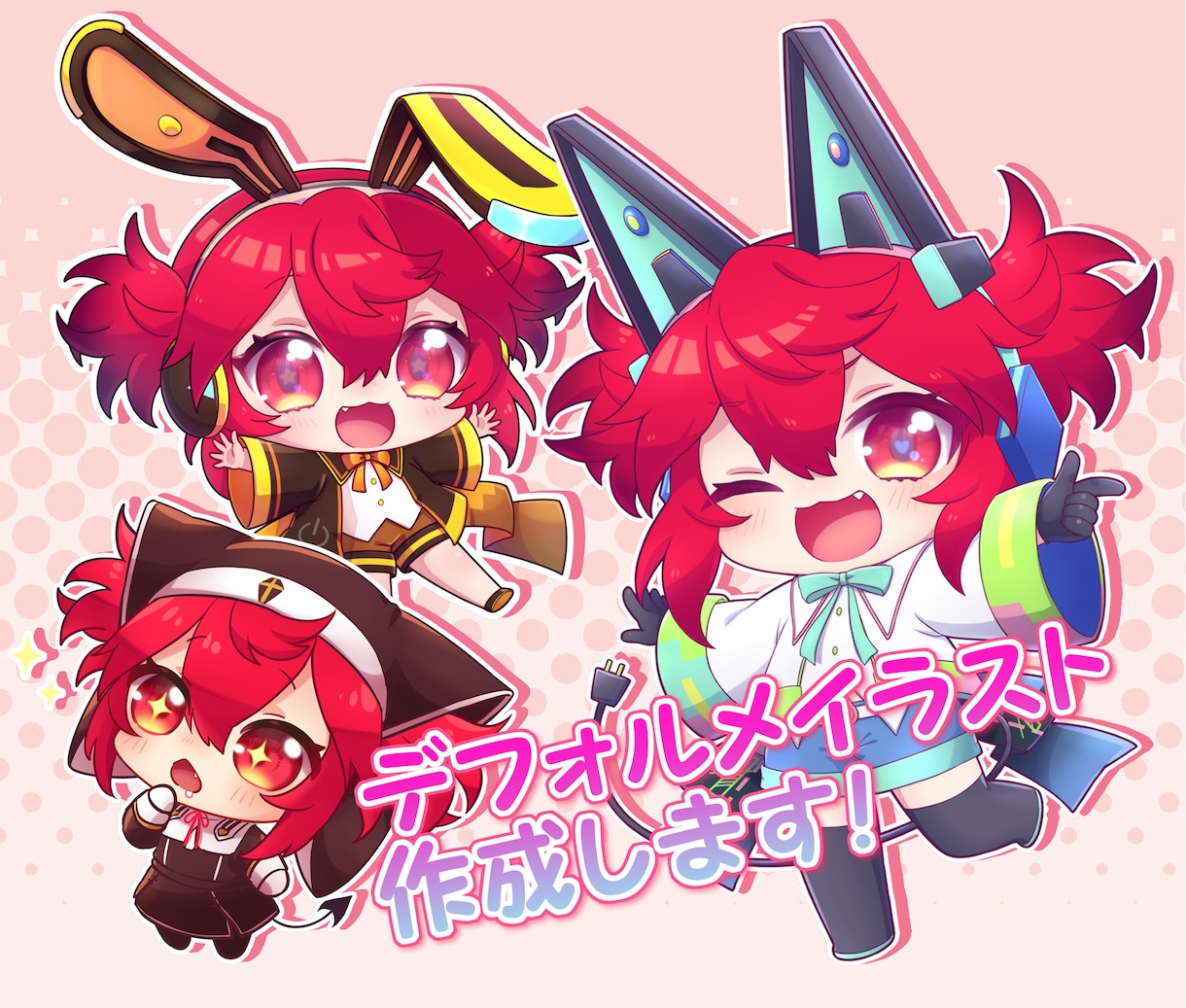 グッズやSNSで使える可愛いSDキャラを作成します 【商用可】 Vtuber様、個人利用の方も大歓迎！ イメージ1