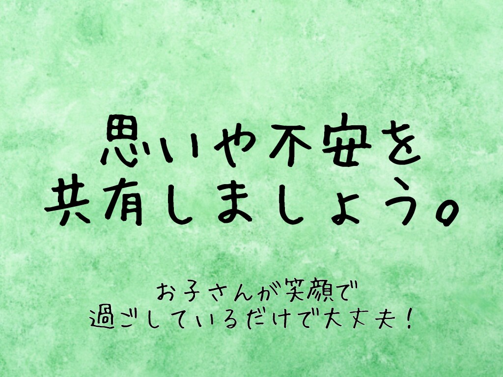 同じような状況の保護者の方、お話聞きます 小学生女子不登校経験。何でも聞きます。何でも話します。 イメージ1