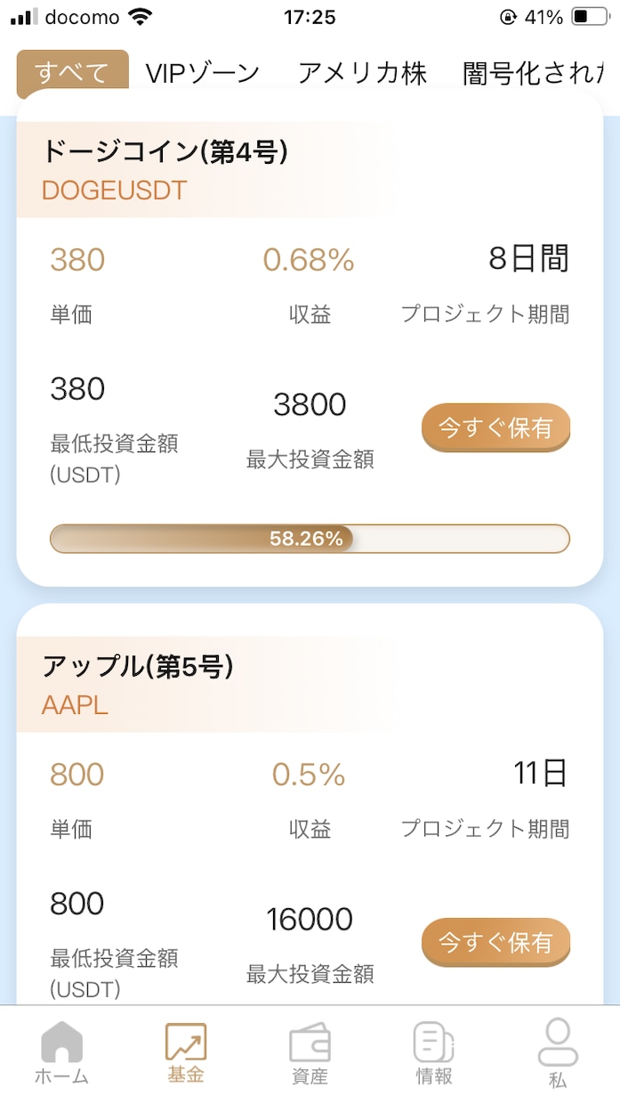 紹介性・暗号通貨・投資・国家認証あります 持ってる投資するだけで、増えていきます イメージ3