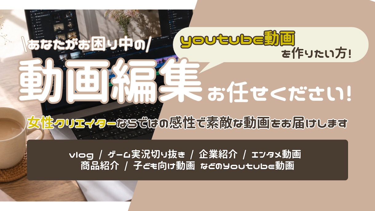 新規参入につきサービス価格で提供します 編集にお困りのYoutube動画なんでも編集します！ イメージ1