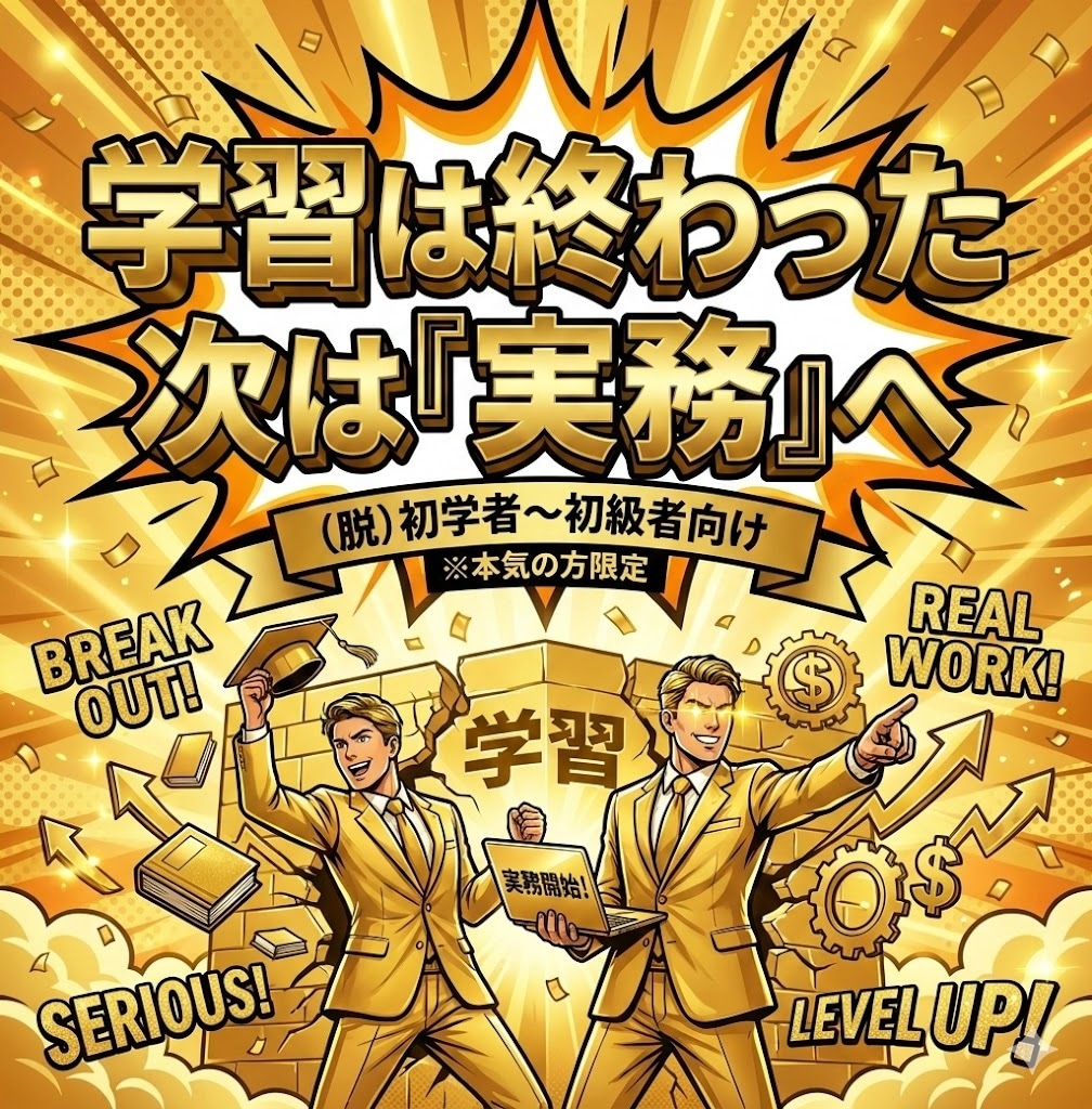 マンツーマン【最上位】案件獲得プレミアム伴走します 学習から実務へ。案件に挑戦できる状態まで支援 イメージ2