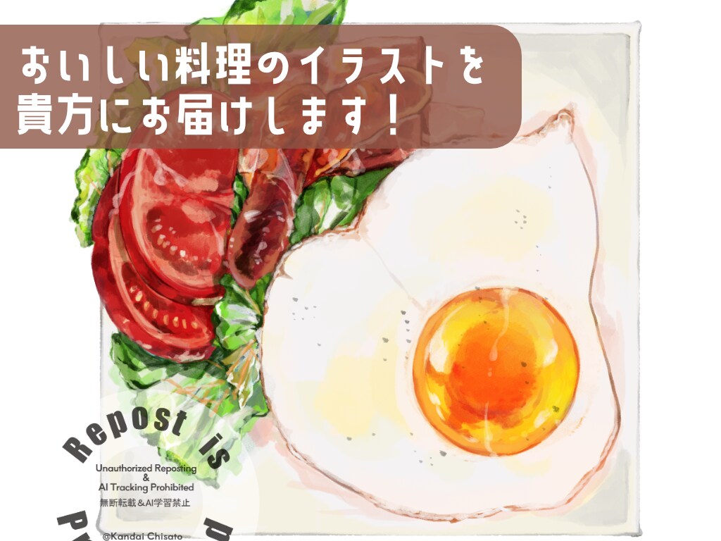 厚塗りタッチの料理系イラスト描きます 美味しそうなイラストを提供いたします イメージ1