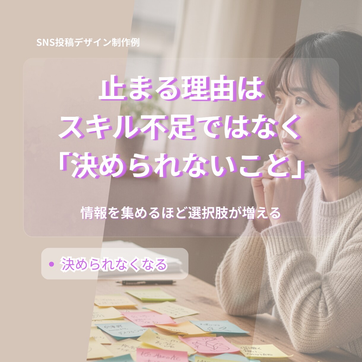 Insta投稿画像｜シンプルなデザインを作ります 伝わるInstagram投稿画像をCanvaで作成します イメージ3