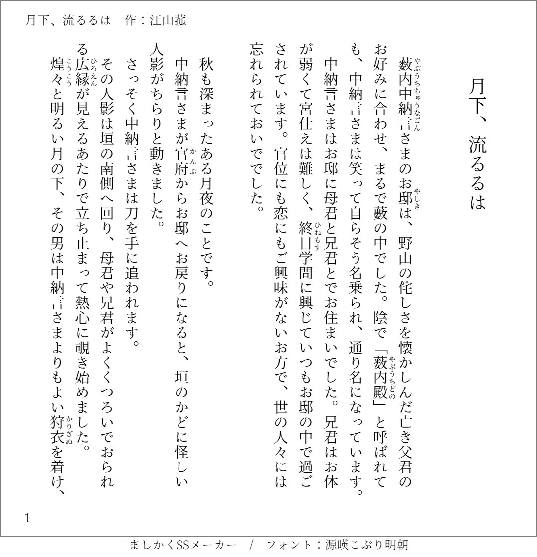 声劇・ラジオ劇、朗読用の台本を書きます あなた専用の台本を手にしてみませんか。 イメージ4