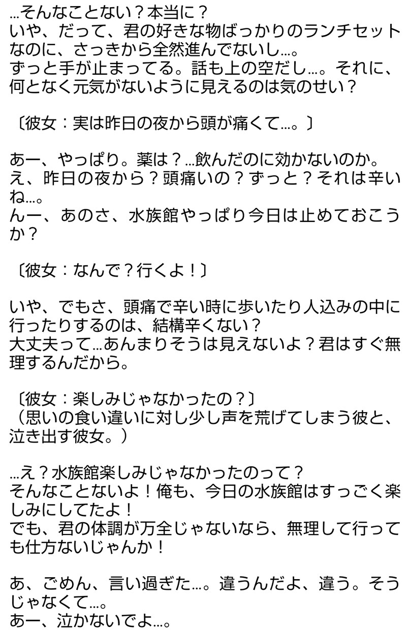 あなた様専用のシチュエーションボイス台本書きます 希望を全部詰め込んだ自分だけの台本を一緒に創ってみませんか？ イメージ7