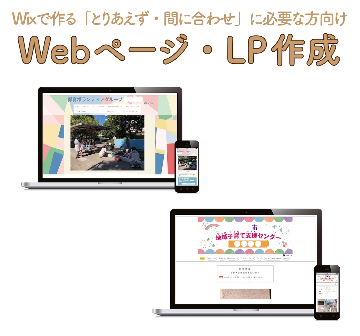 ご希望に沿ったホームページ作成を心がけます 「お願いして良かった♪」を目標にしています！ イメージ2