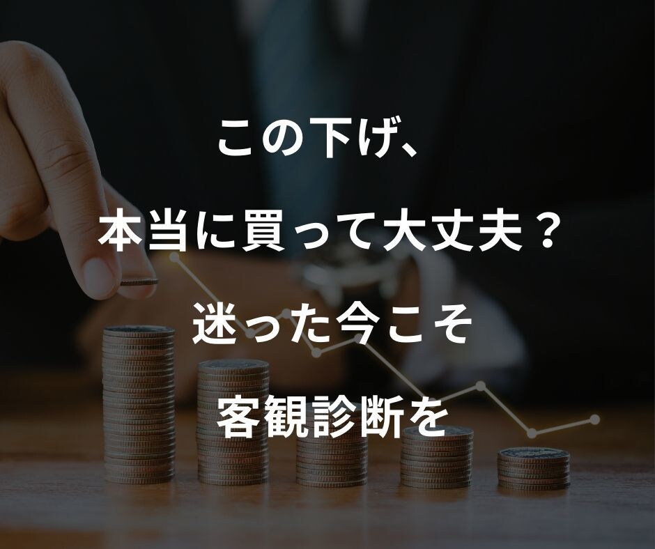 株式投資初心者向け持ち株を損切りすべきか分析します 暴落続きで眠れないほど不安な企業を損切りか買い増しか個別分析 イメージ9