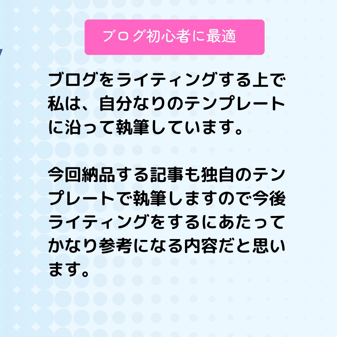 SEOを意識したアフィリエイト記事を書きます 現役アフィリエイターがSEOと品質を重視した記事を書いて集客 イメージ3