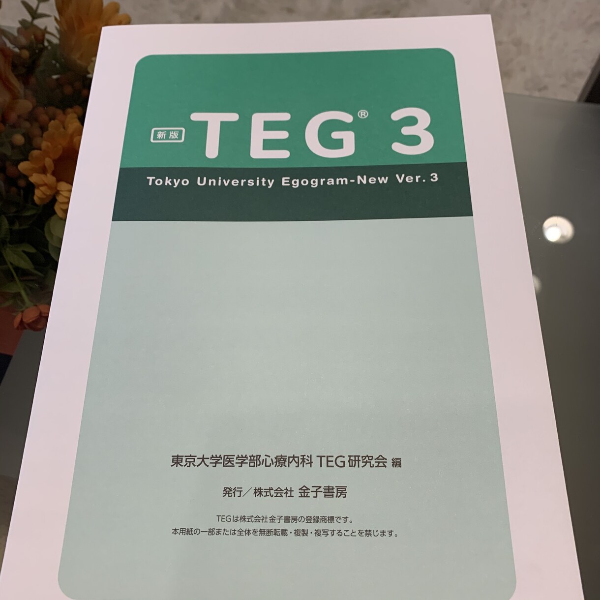 心を見える化☆する事で、悩みを解決に導きます 科学的根拠のある様々な心理療法を用いて解決に導きます イメージ3