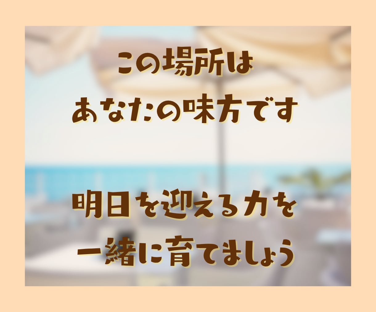 1時間チャット☘️心ほぐれる安心時間をお届けします くつろぎカフェのように気楽に気持ちを整理できる癒し時間✨ イメージ10