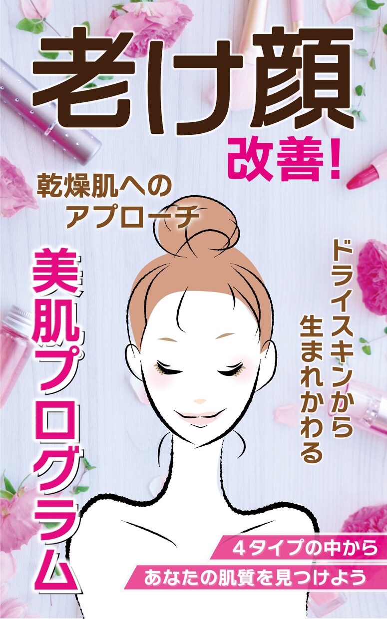 見やすくわかりやすいチラシ、バナー制作いたします 簡易地図作成、画像の切り抜きなどもお受けします！！ イメージ3