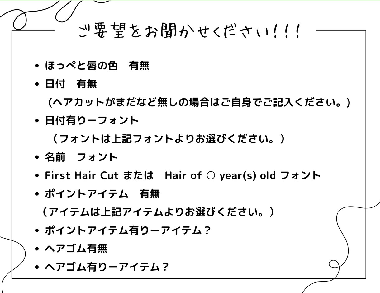 お子様のファーストヘアーカットの線画描きます お子様の輪郭に沿って書く１点ものなので可愛さ増し増しです！ イメージ7
