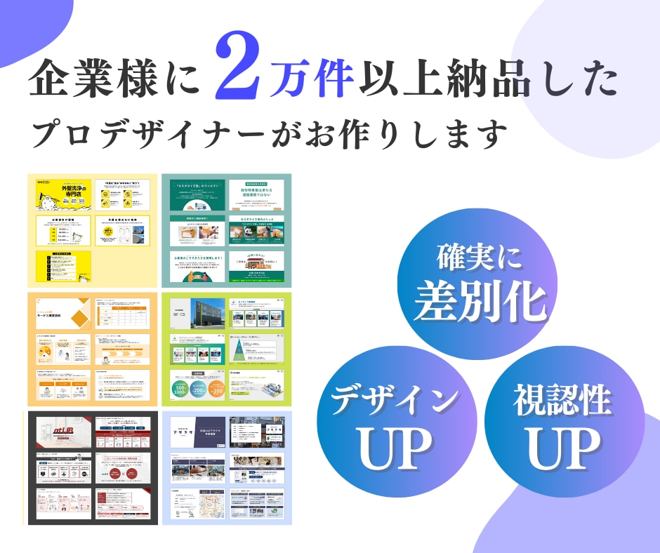 チラシ・パンフレット｜結果の出る資料お作りします ｜営業資料・お客様向け資料・商品カタログなどお任せ下さい イメージ1