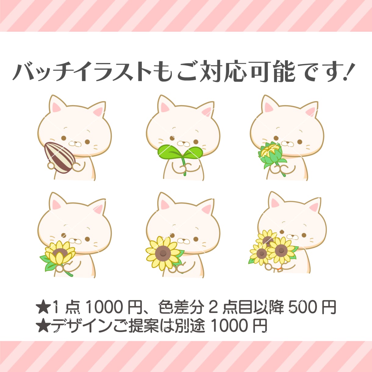 Twitch、youtubeなどスタンプ作成します 1個2,000円・最低5個から受付✨ イメージ5