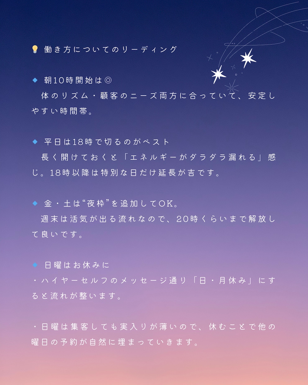 あなたに最適なアファーメーションをお作りします 潜在意識から未来を後押しする言葉の処方箋をお届けます イメージ5