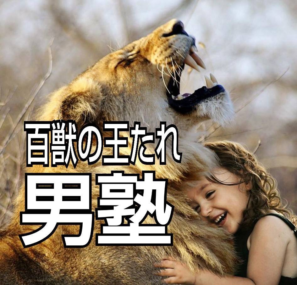 男性限定：余裕ある「男」の磨き方を伝授いたします 手を抜かず「女性を喜ばせる」ことが男としての最高の仕事です。 イメージ1