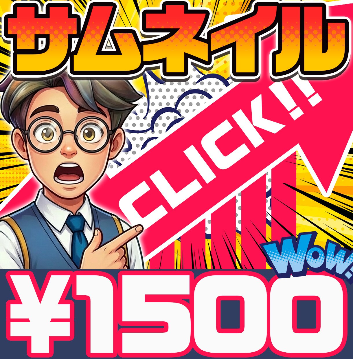 YouTubeサムネイル作成します インパクトのあるクリックしたくなるサムネイル！ イメージ1