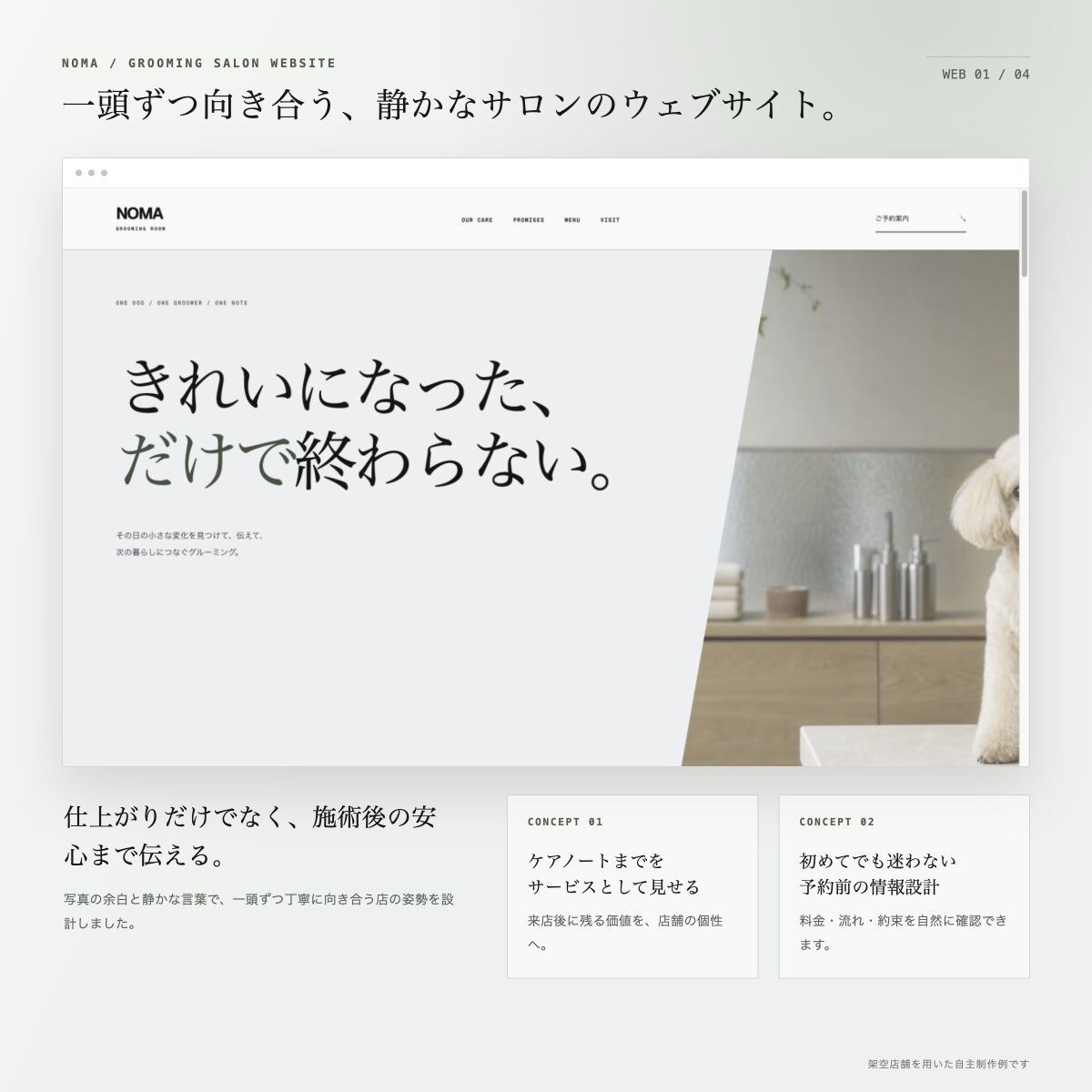 口コミ・競合調査から店舗HPを制作します まだ言葉になっていないお店の魅力を、伝わる形へ イメージ2
