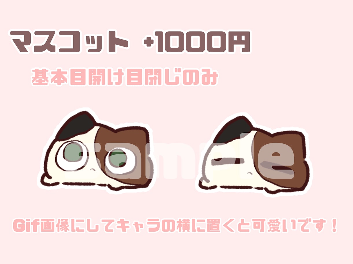 可愛いSDイラストでPNGtuberになれます 配信画面に彩りが加わります！簡単に安く静止画Vに！ イメージ3