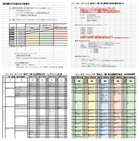販売士２級の最新5回の過去問出題領域表提供します １級が提供する唯一の過去問出題領域データと合格関連情報です。 イメージ3