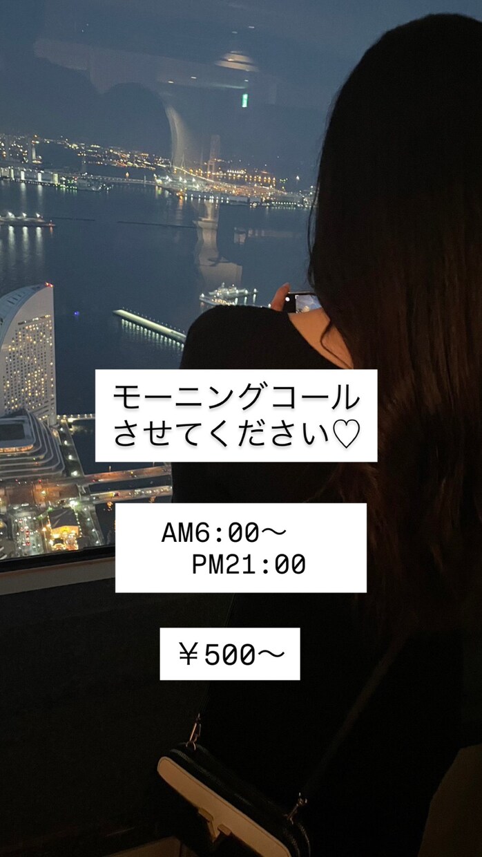 モーニングコールします 若妻が元気よくモーニングコールします(⁎ᴗ͈ˬᴗ͈⁎) イメージ1