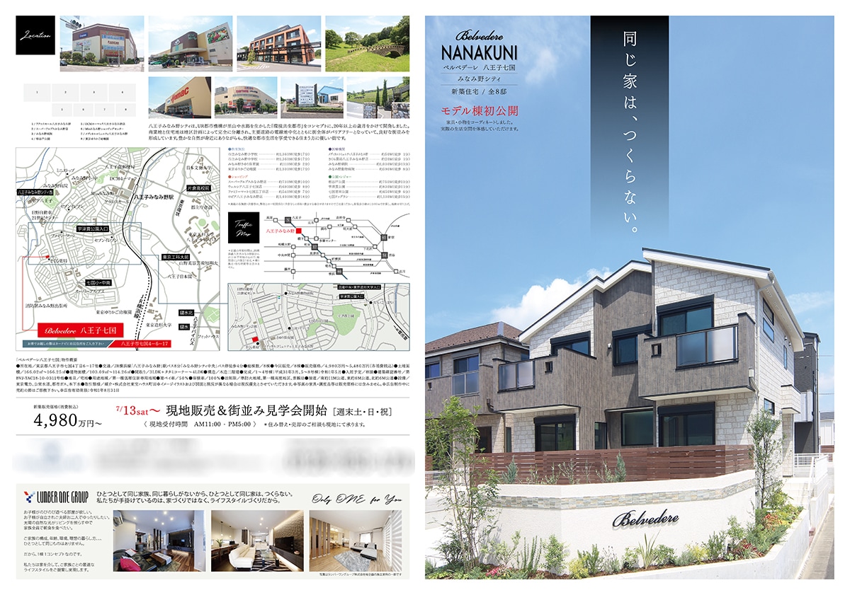 不動産広告・マイソク図面をデザインします 公取規約を熟知したプロだから安心！ イメージ5