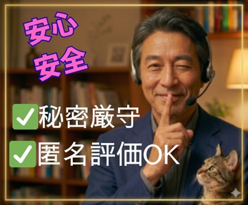 愚痴きき・なんでもOK✅️傾聴力・共感力が違います 東北育ちの誠実さ&包容力、あなたに寄り添う話し相手です♥️ イメージ2