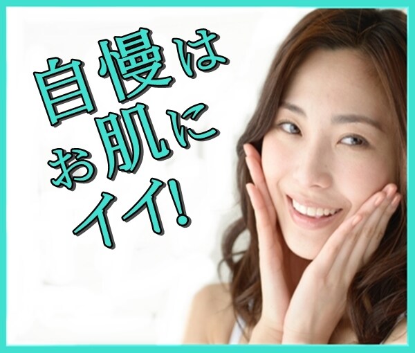 あなたの自慢、思う存分にお話聞きます 自慢にはデトックス効果があります！エステに行くより効果アリ♪ イメージ3
