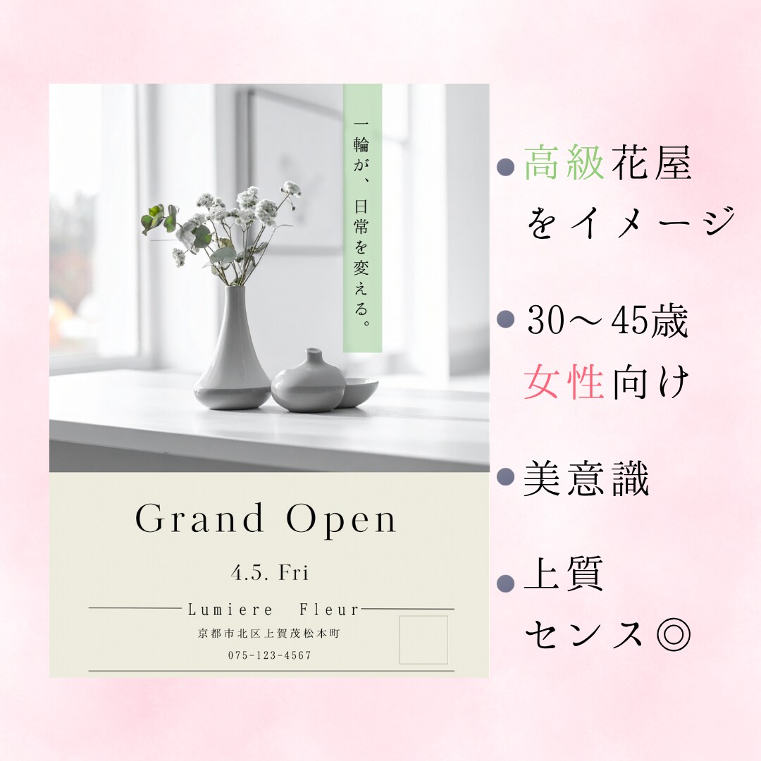 優しくフェミニンなチラシ・フライヤー作成致します 上品で女性らしい、お客様にアピールするチラシを作成いたします イメージ2