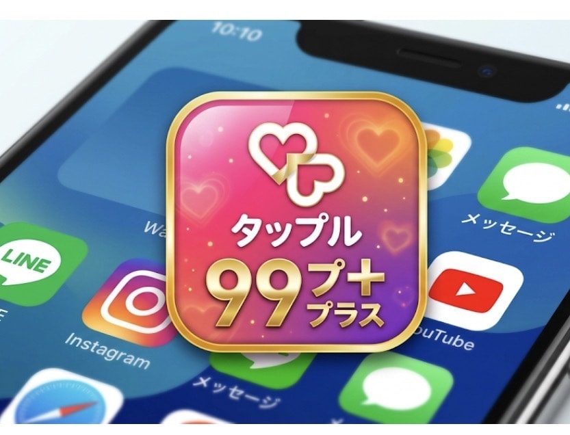 勝ち組早大生いいね99プラスのプロフィール教えます プロフィールのコツさえしっかりとらえるとマチアプ充実します！ イメージ1