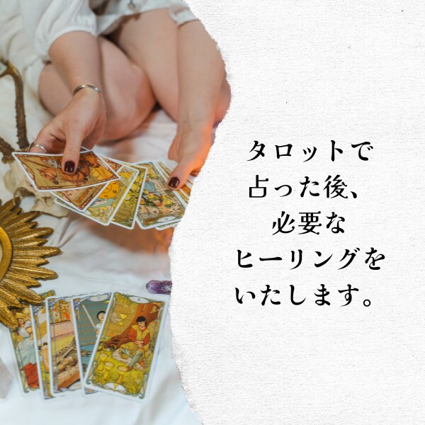 転職・引っ越し・結婚の時期を鑑定します ヒーリング付♡タロットであなたにとって1番いい時期を鑑定♪ イメージ3