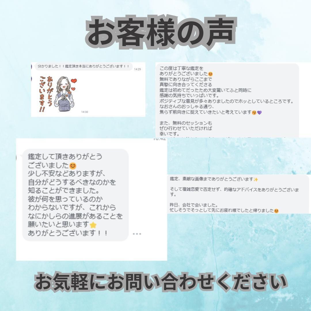 過去、現在、未来を見通し恋愛成就へと導きます タロットで鑑定！SNSや他サイトで鑑定数2000件超！ イメージ3