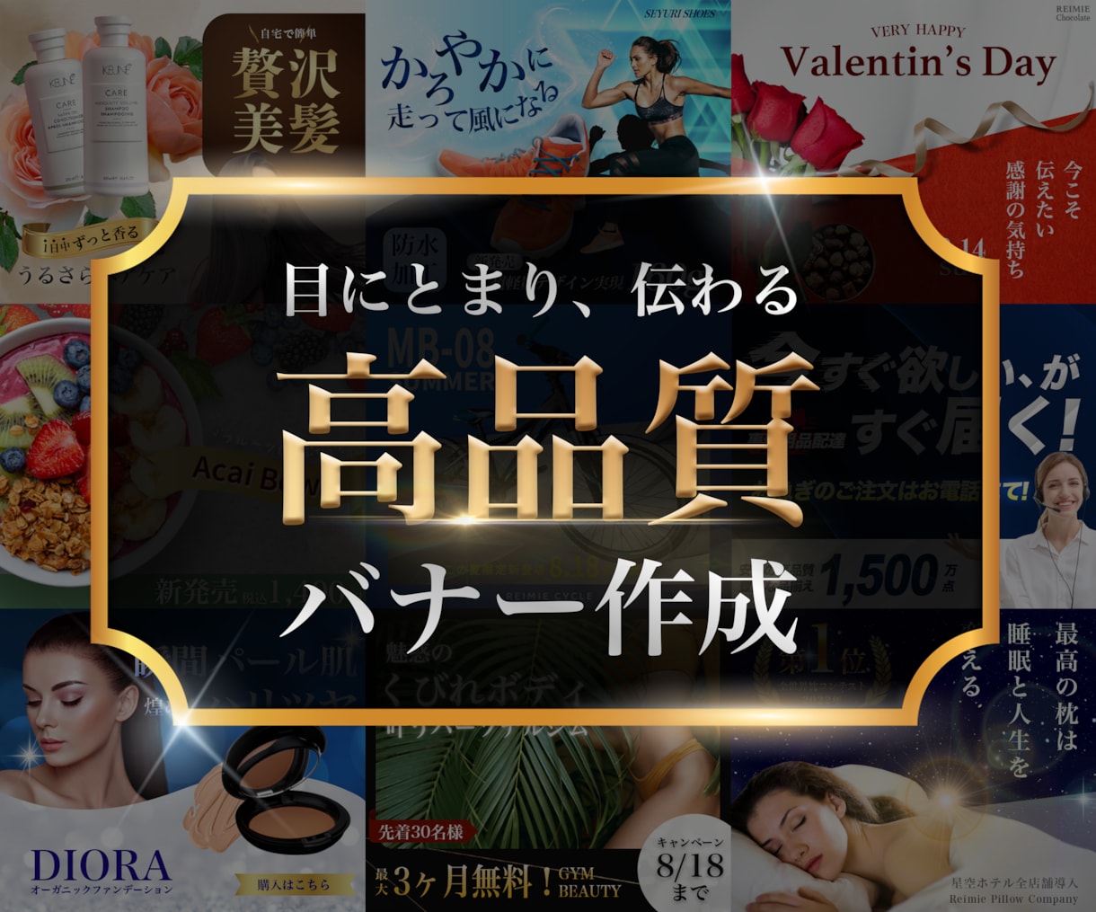寄添い・導き・成果に繋げる・高品質バナー作成します 25年以上の経験と経営者視点で、あなたの想いをカタチに。 イメージ1
