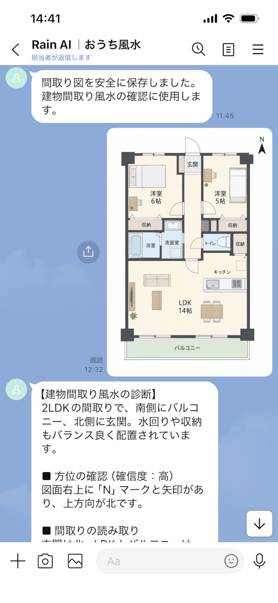 LINE×AIで業務を自動化しますます 見積・予約・受付・画像解析をLINEだけで イメージ3