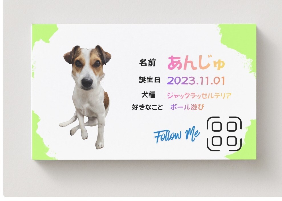 犬用名刺作ります うちの子名刺、犬用名刺、ペット名刺 イメージ1