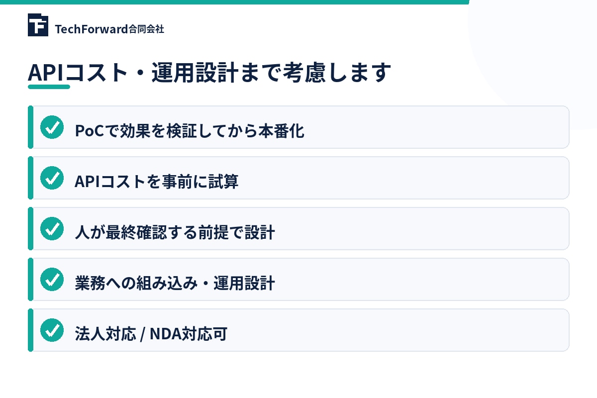 ChatGPT APIで業務自動化します 要約・分類・問い合わせ対応をAIで効率化 イメージ5