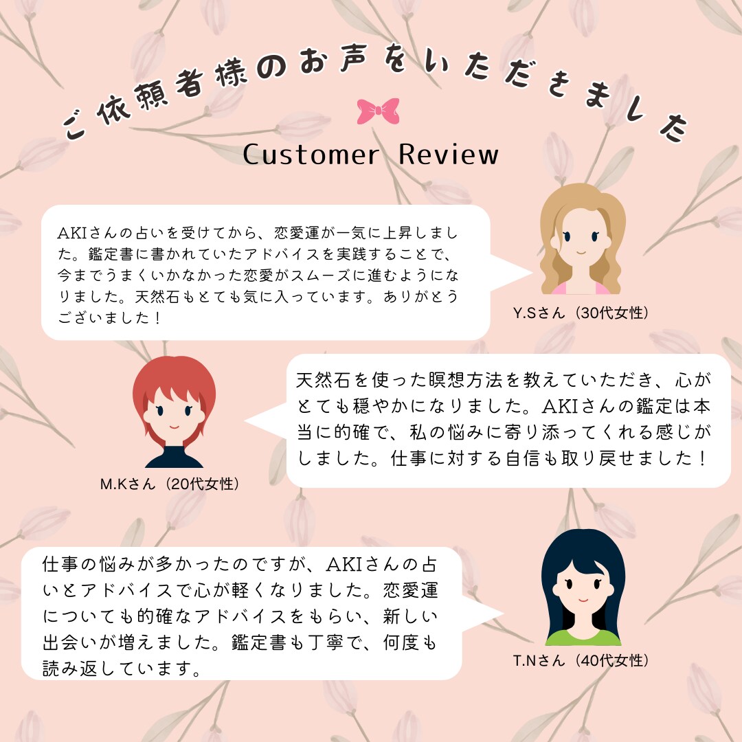 天然石と瞑想で愛を引き寄せる体質にします 質問無制限～愛を引き寄せる瞑想と天然石～ イメージ4