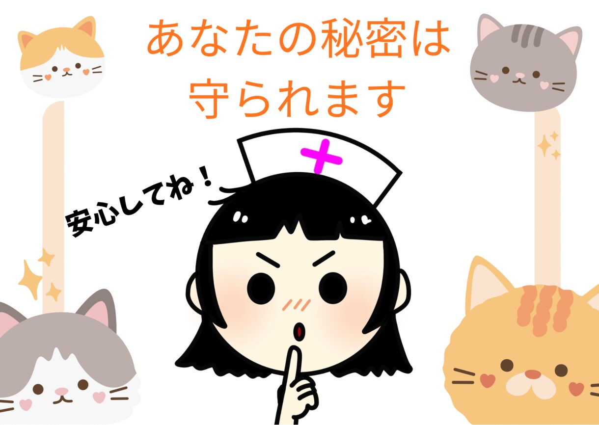 医師・看護師経験のある夫婦がお話聞きます話します 元医師と現看護師の私達とお話しませんか イメージ4
