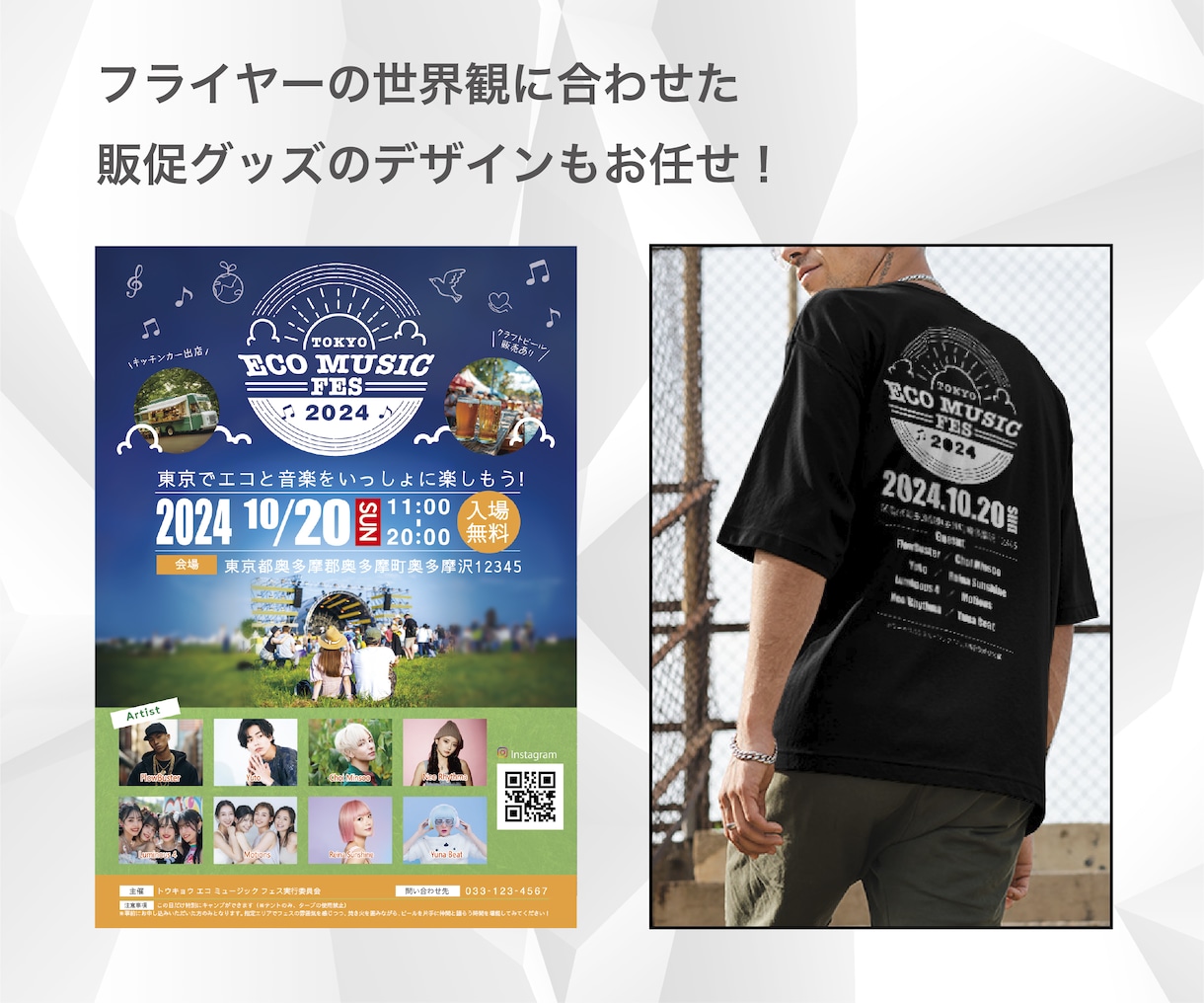 イベントフライヤー作成します フェス、マルシェ、スポーツ、展示会、販促イベント等のチラシ♪ イメージ2