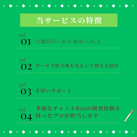 LINEチャットBot開発をします チャットBot開発のプロが0から代行・サポートします イメージ3