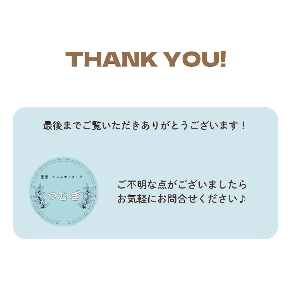 インタビューであなたの想いを引き出し、文章化します 話すだけでOK。あなたの経験や想いを、伝わる文章に。 イメージ6