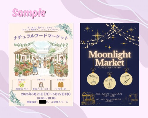初めてでも安心｜見やすく伝わるチラシを作成します 初めてチラシを作る方にも分かりやすい優しい雰囲気のチラシ♩ イメージ6