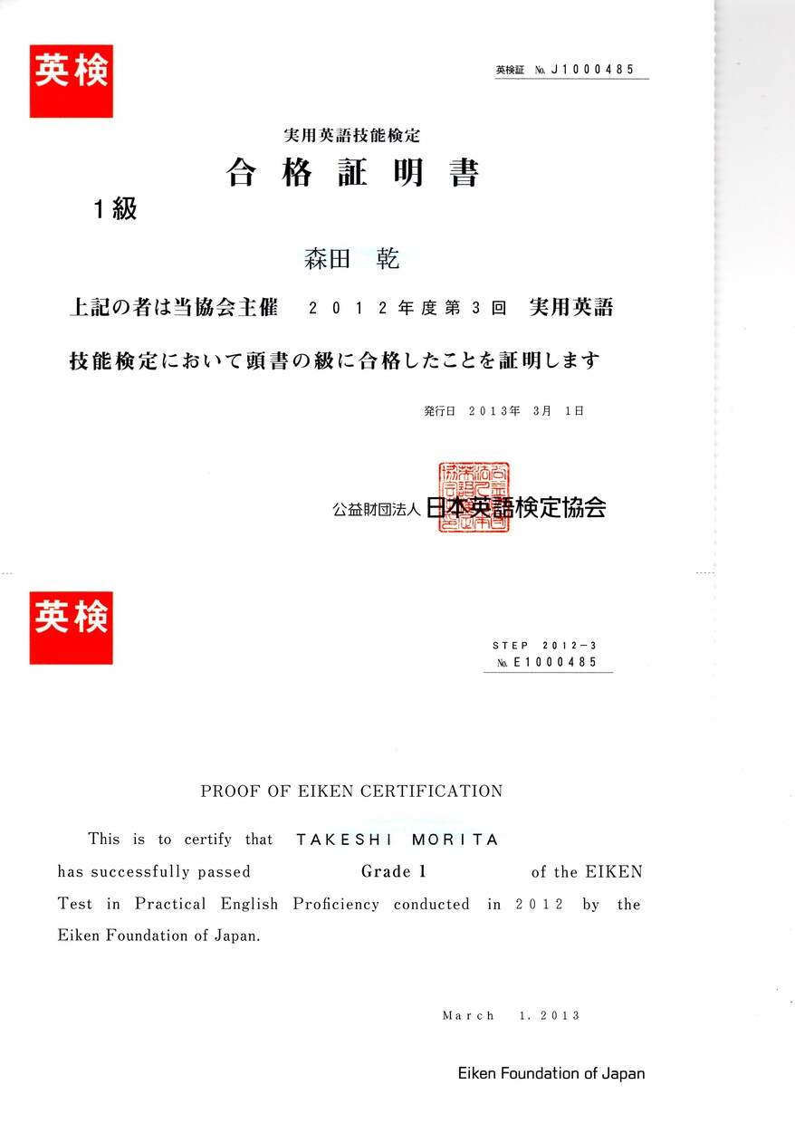 TOEIC・TOEFL・英検対策相談乗ります 今が一番若い日です！是非ともお問い合わせ下さい。 イメージ1