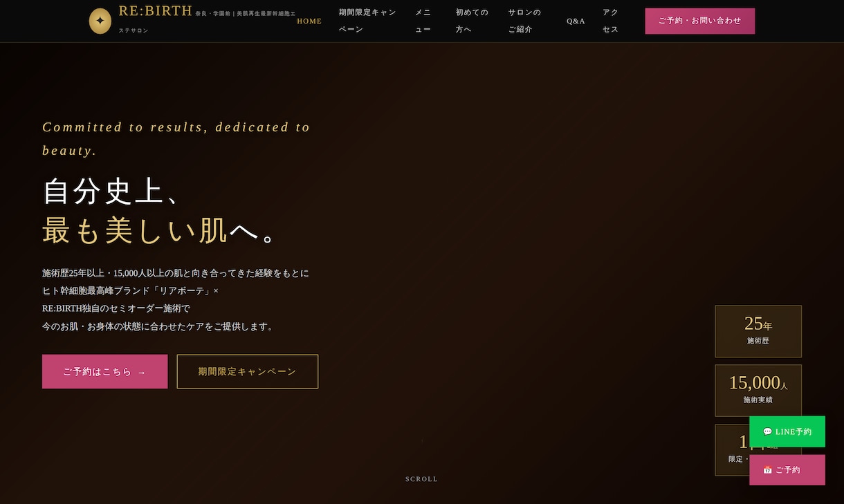 店舗のホームページをスマホ対応で制作します 美容サロン制作実績あり。集客につながるお店のサイトを イメージ1